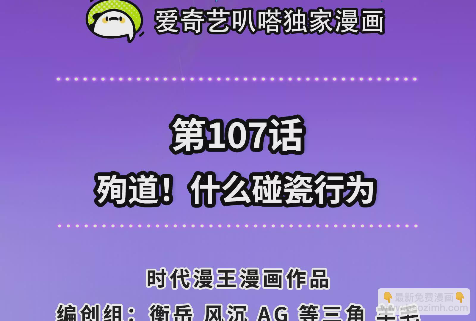 古神遊戲 - 第107話 殉道！什麼碰瓷行爲(1/3) - 4